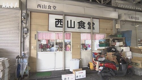 西山食堂