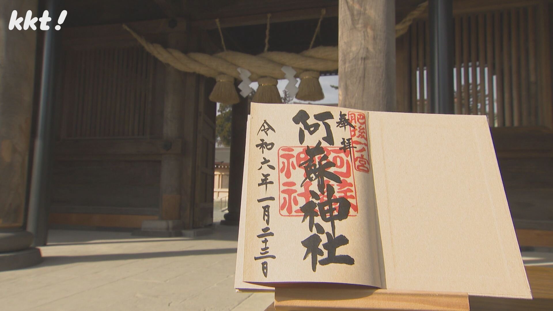 阿蘇界わいの神社にお礼参り！(最終回後編)