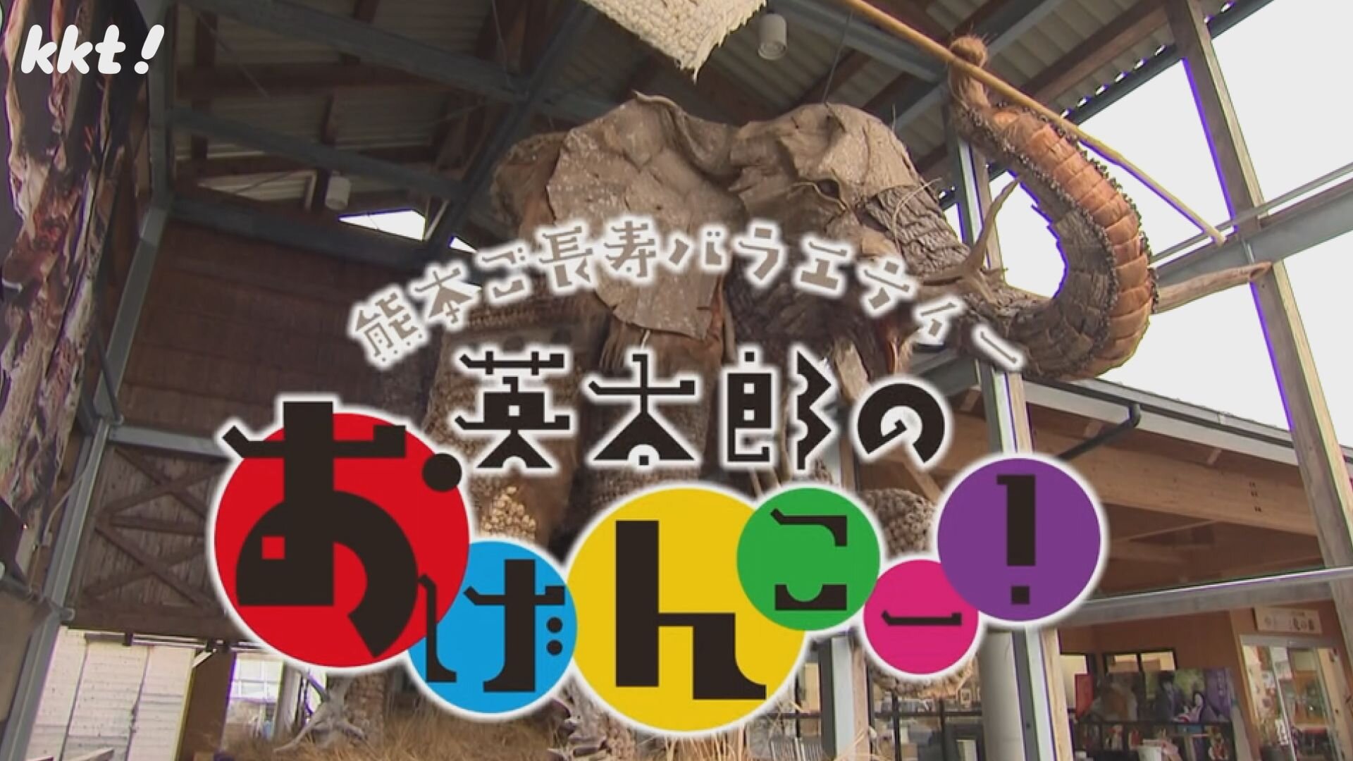 楽しい出会いを求めて上益城郡山都町・旧矢部町へ♪