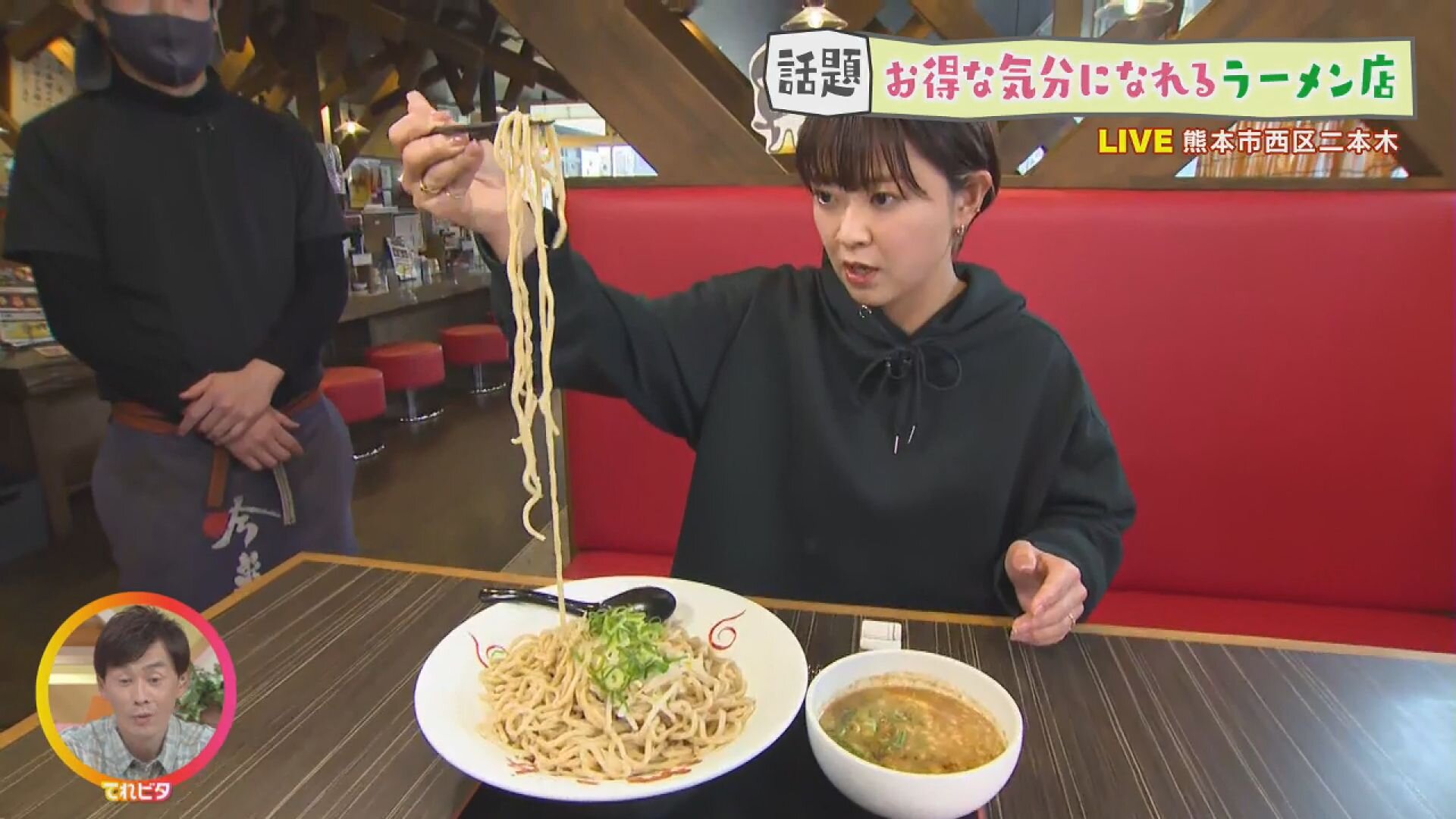 【話題】お得な気分になれるラーメン店