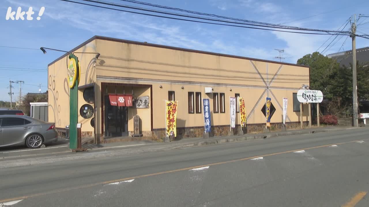 ほらふき亭 菊陽店
