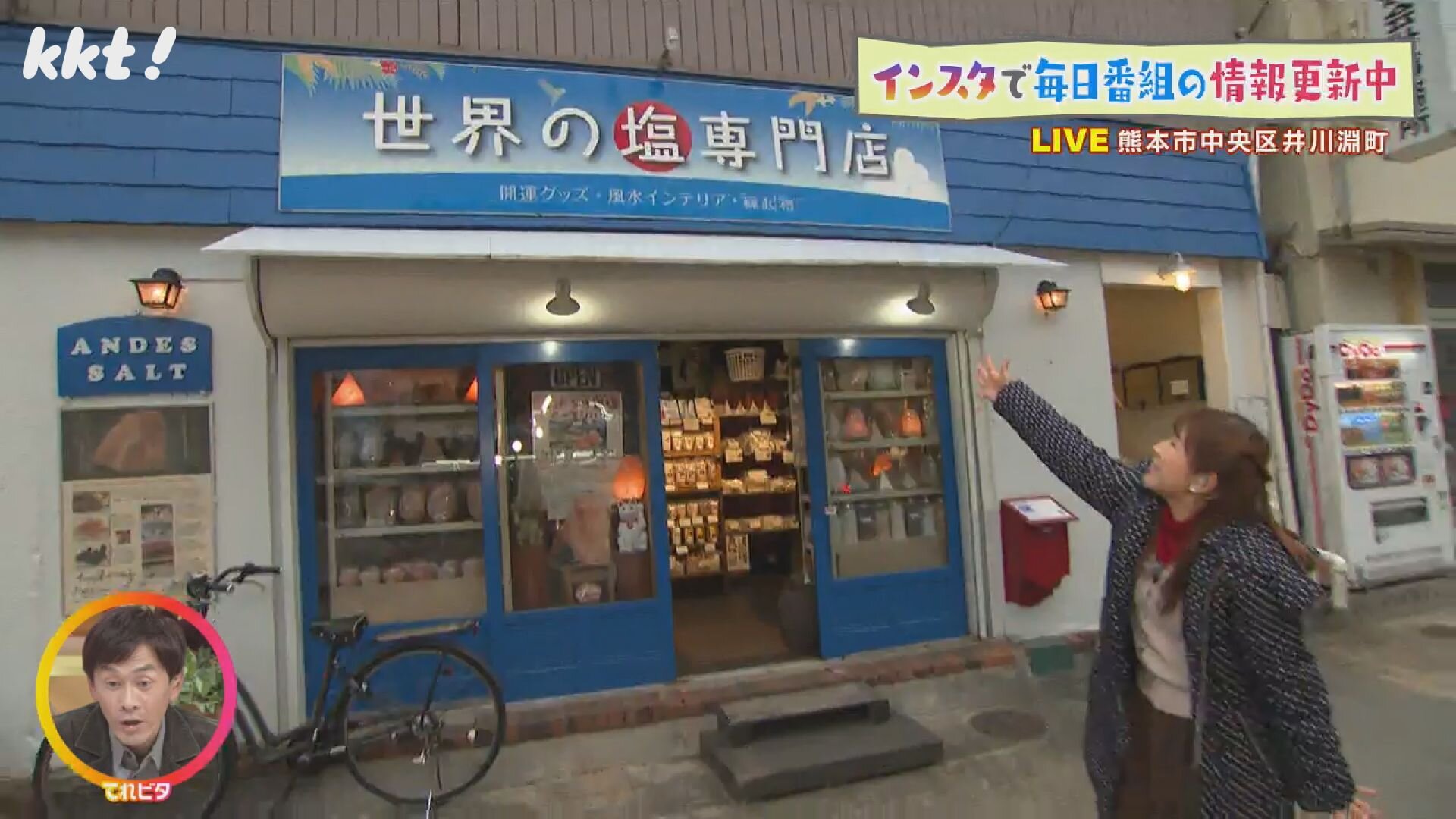 塩店舗.jpg