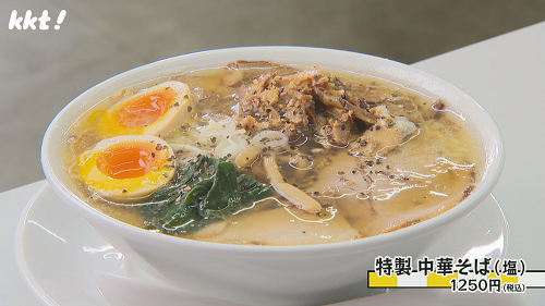 ラーメン_N.bmp