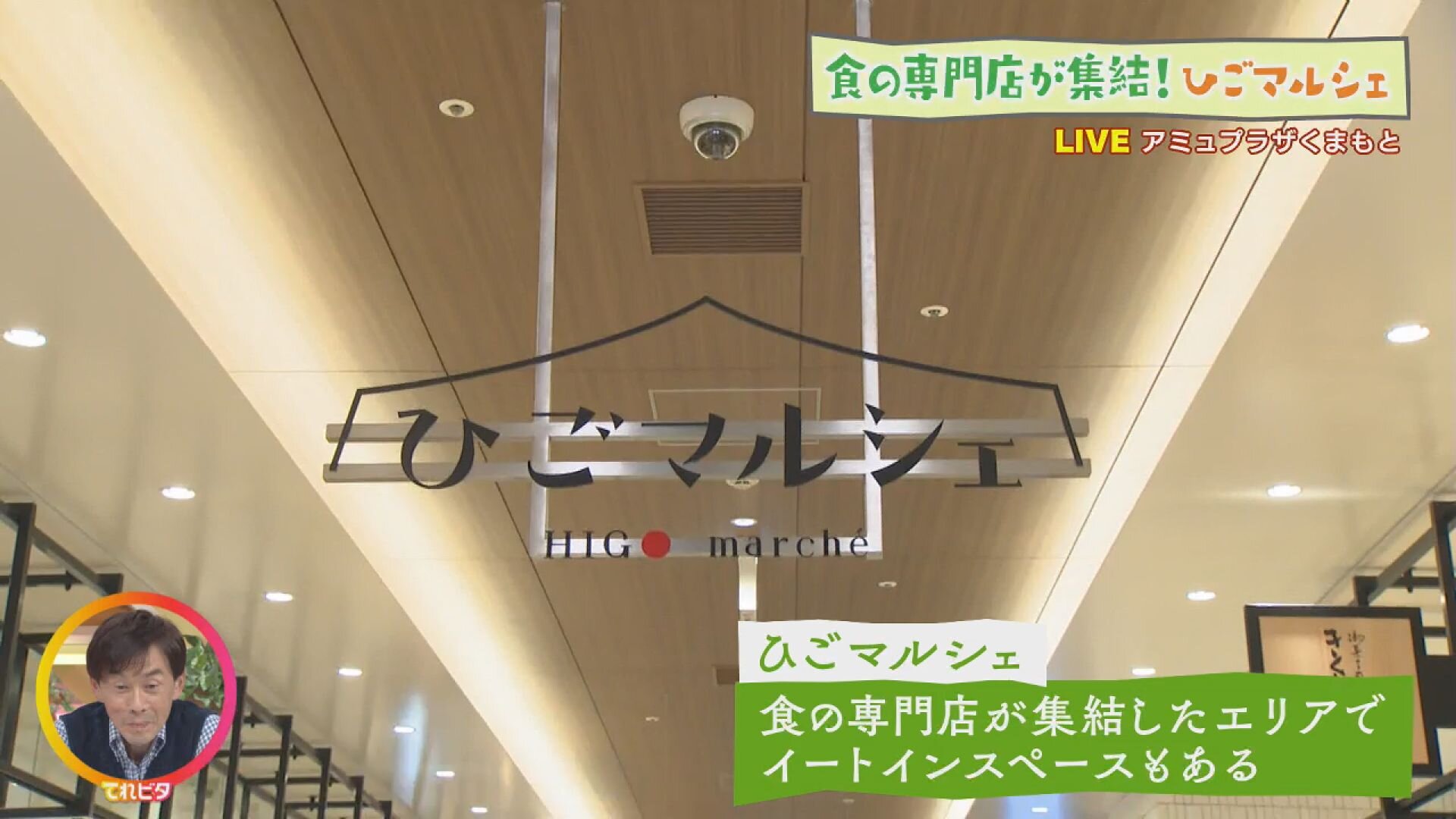 アミュプラザくまもと