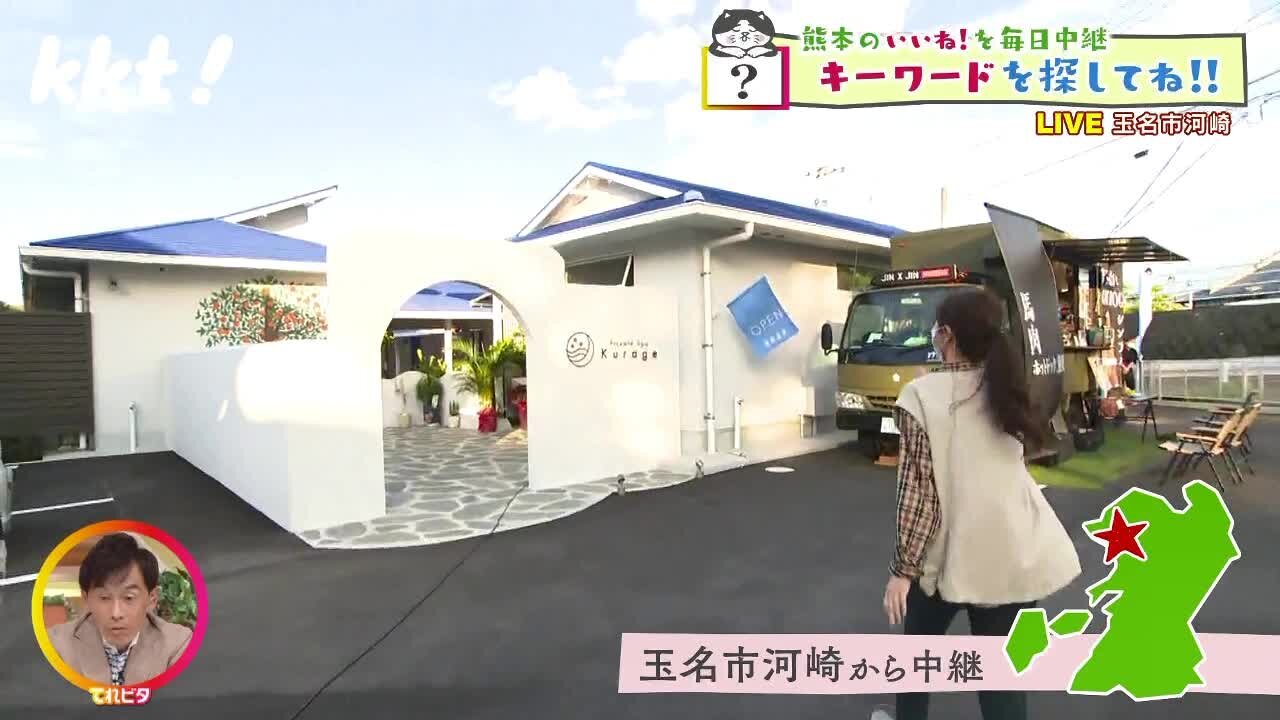 プライベートスパ クラゲ