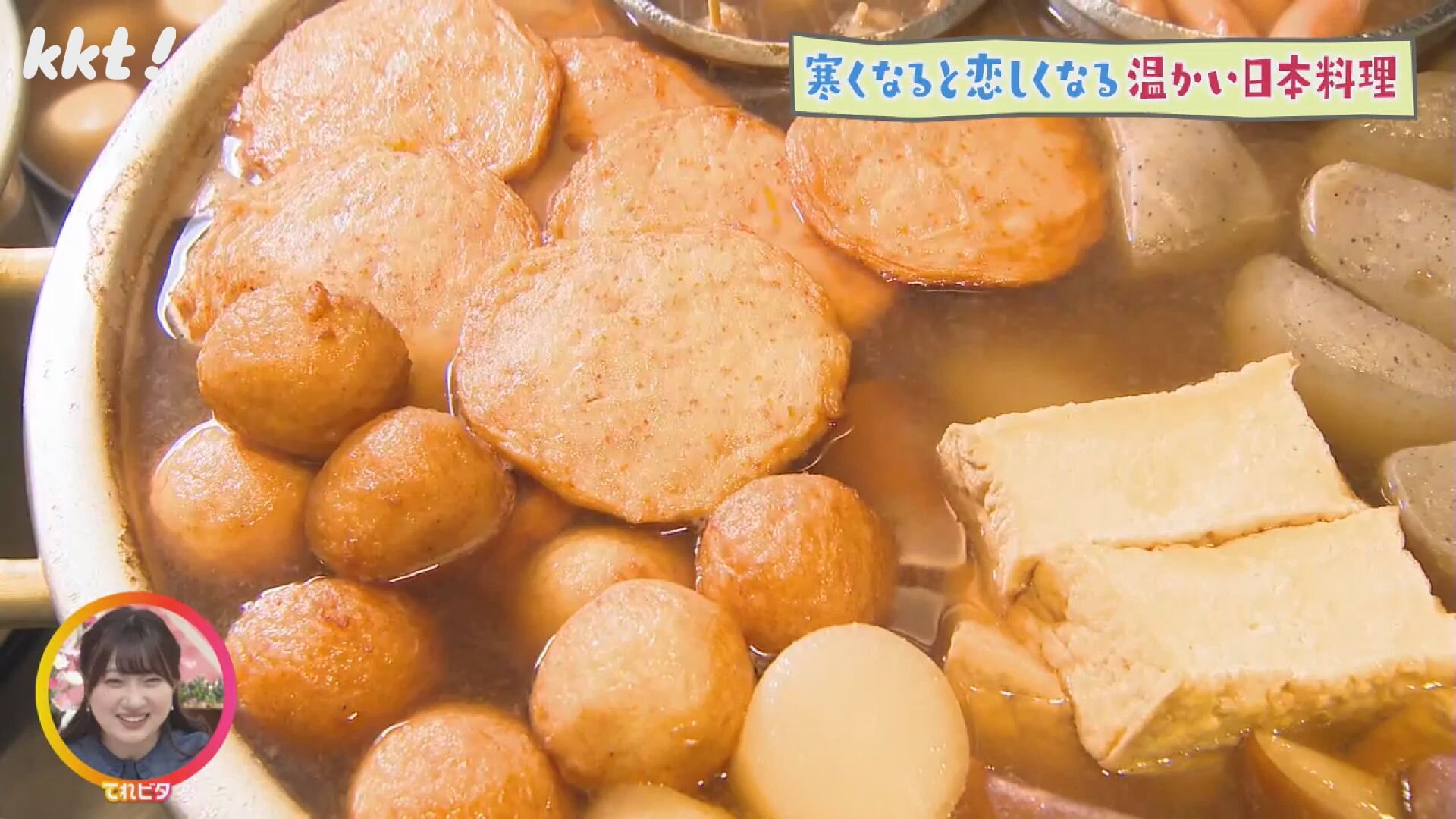 寒くなると恋しくなる温かい日本料理