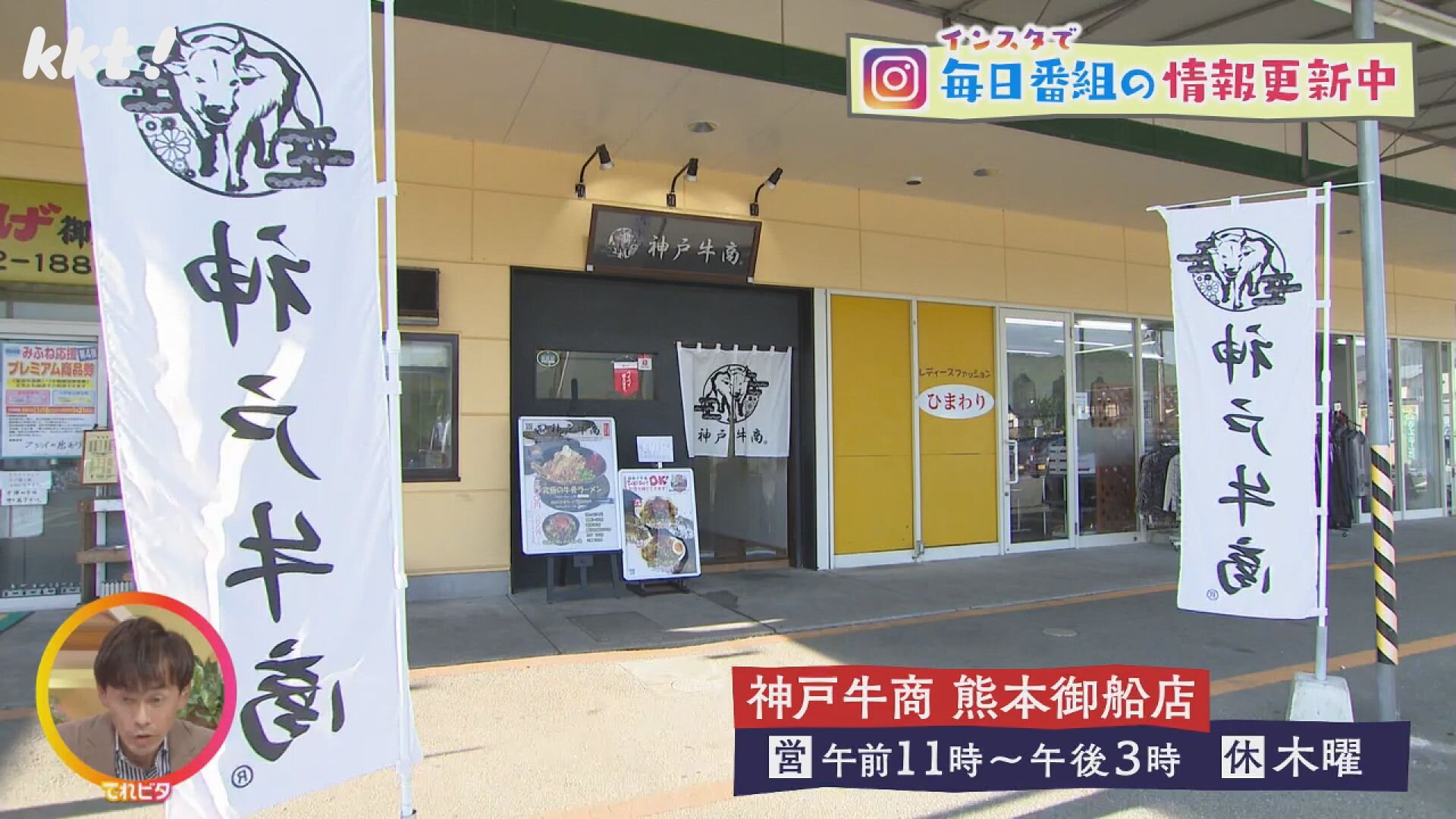 神戸牛商　熊本御船店