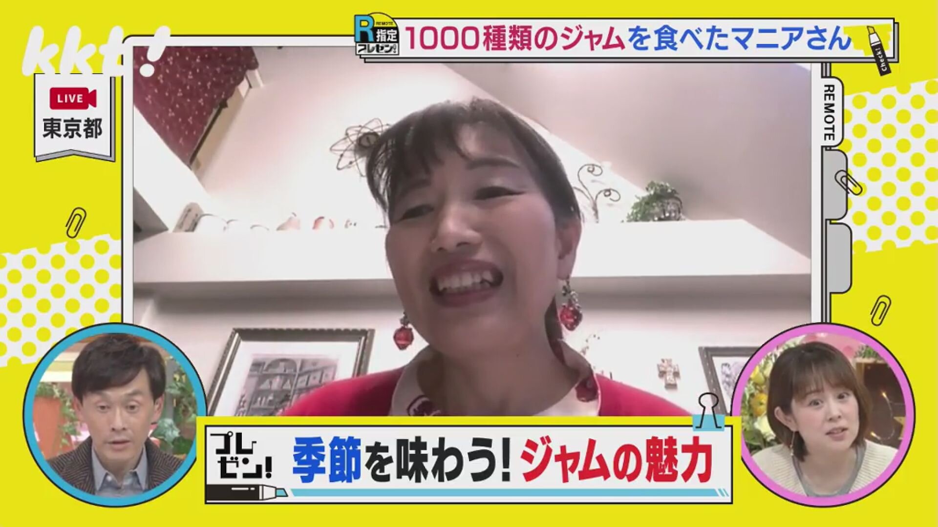 1000種類のジャム食す！ジャムマニア！
