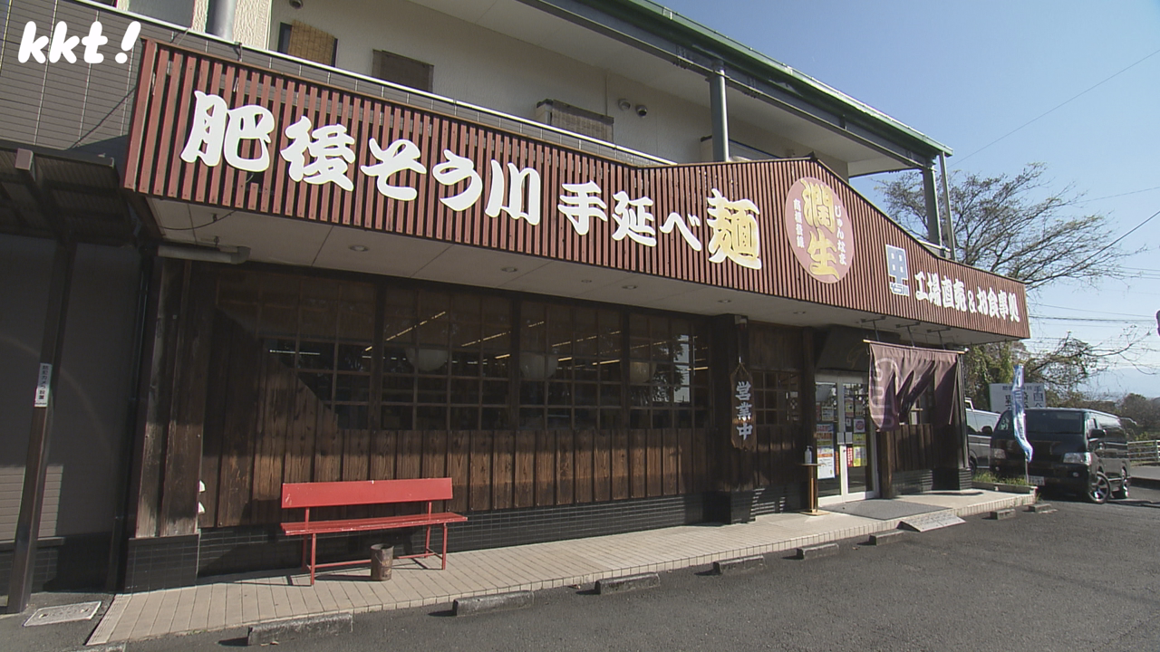 肥後そう川本店外観_N.bmp