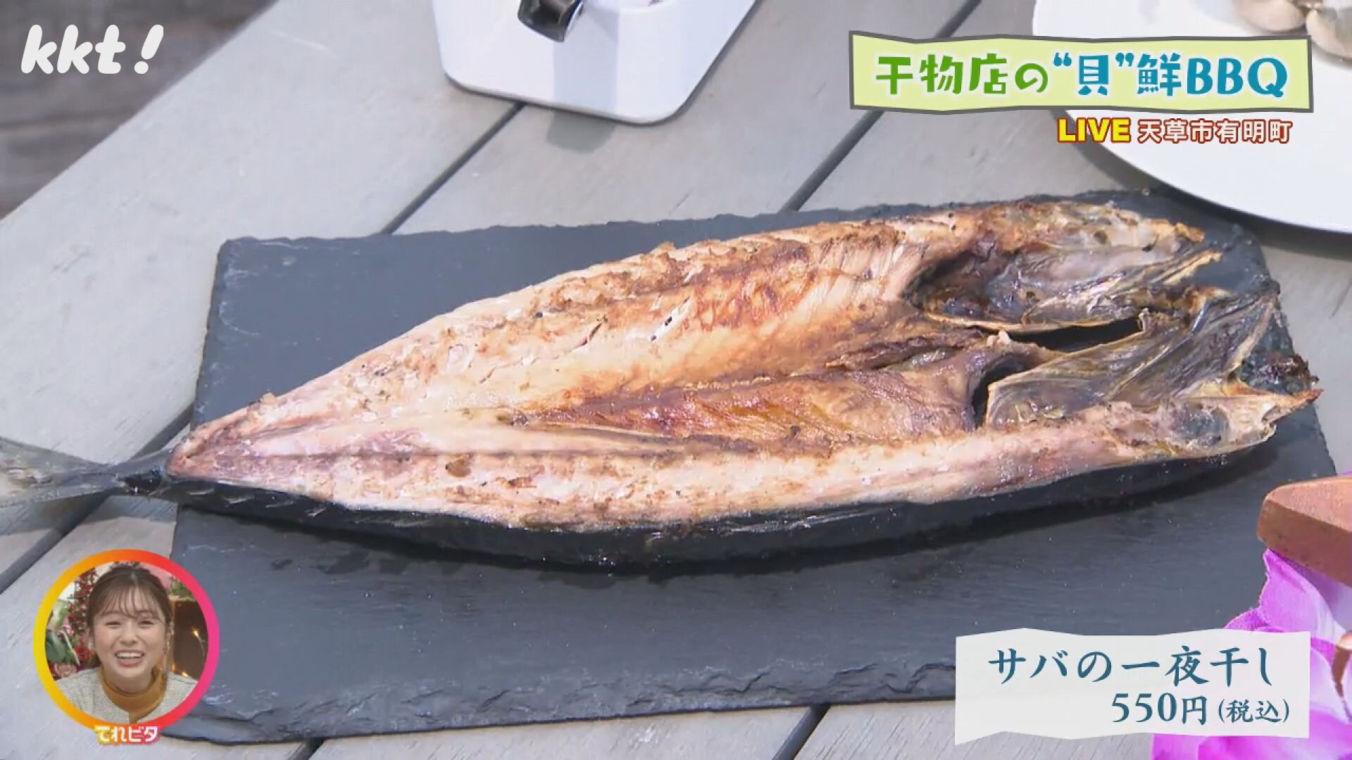 サバの一夜干し.jpg