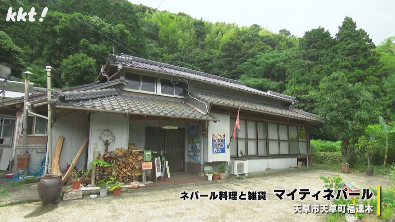 ネパール料理と雑貨 マイティネパール