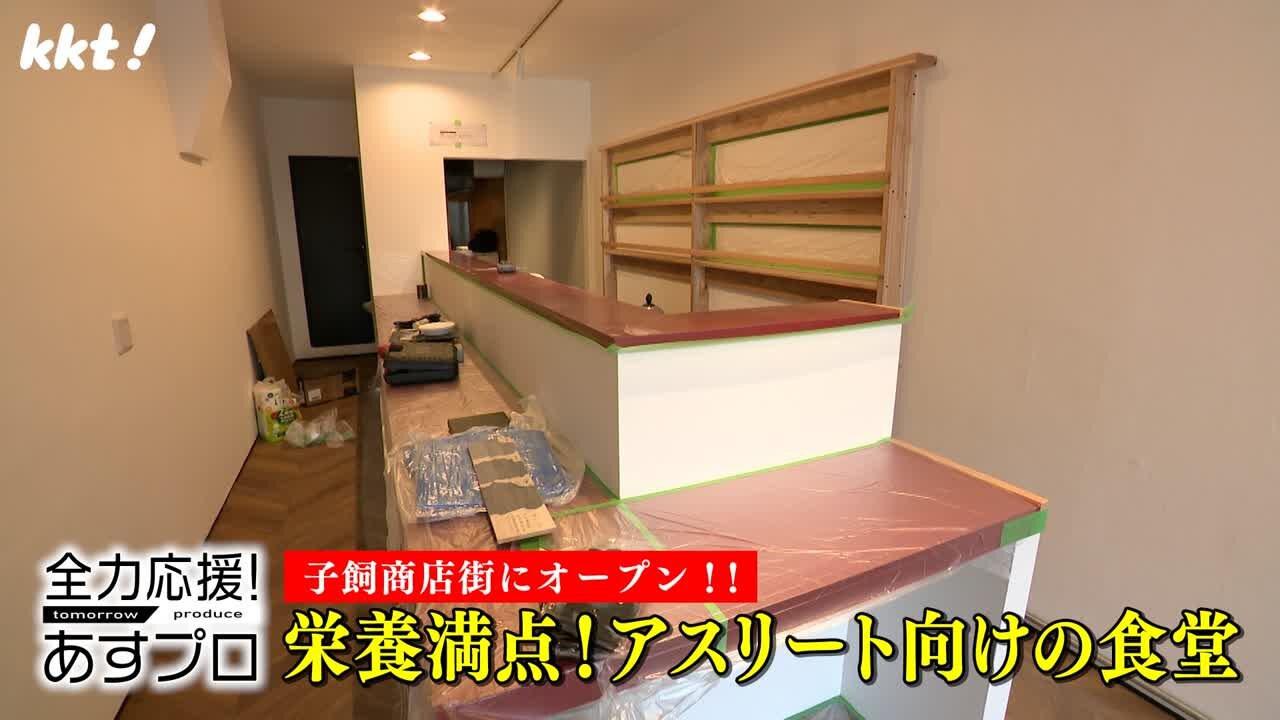 栄養満点!アスリート向けのメニューを楽しめる健康食堂
