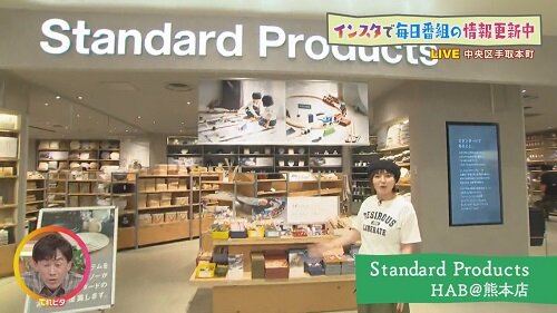 Shandard Products HAB@熊本店