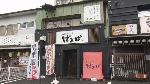 【二代目馳走庵ばぁば】外観_N.png