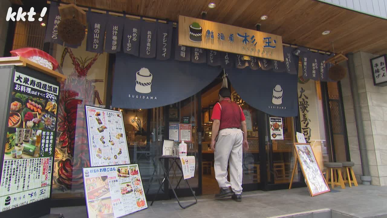 鮨 酒 肴 杉玉 熊本駅前店 