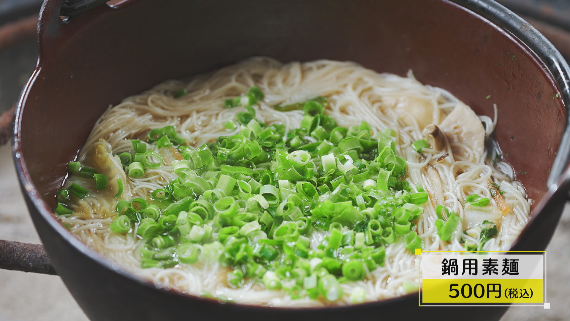 そうめん.bmp