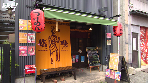 rinki (2).png