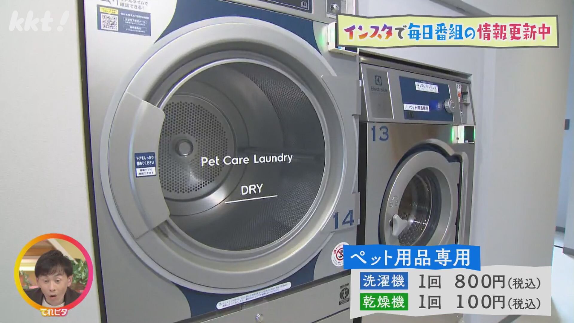 ペット用品洗濯機.jpg