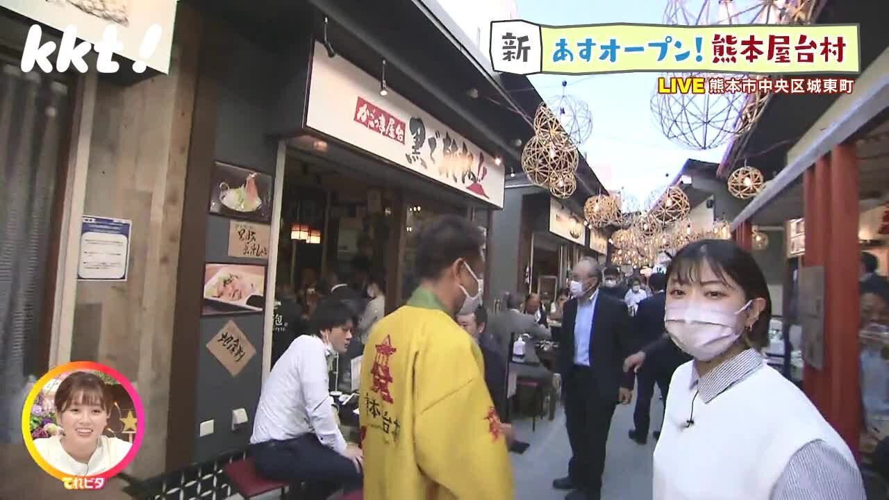 【新】あすオープン!熊本屋台村