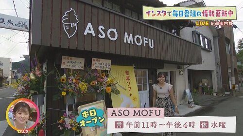 ASO MOFU