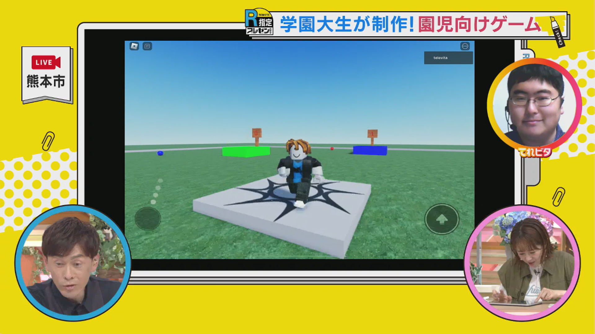 大学生が制作！園児向け知育ゲーム