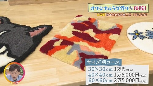 rug5.jpg