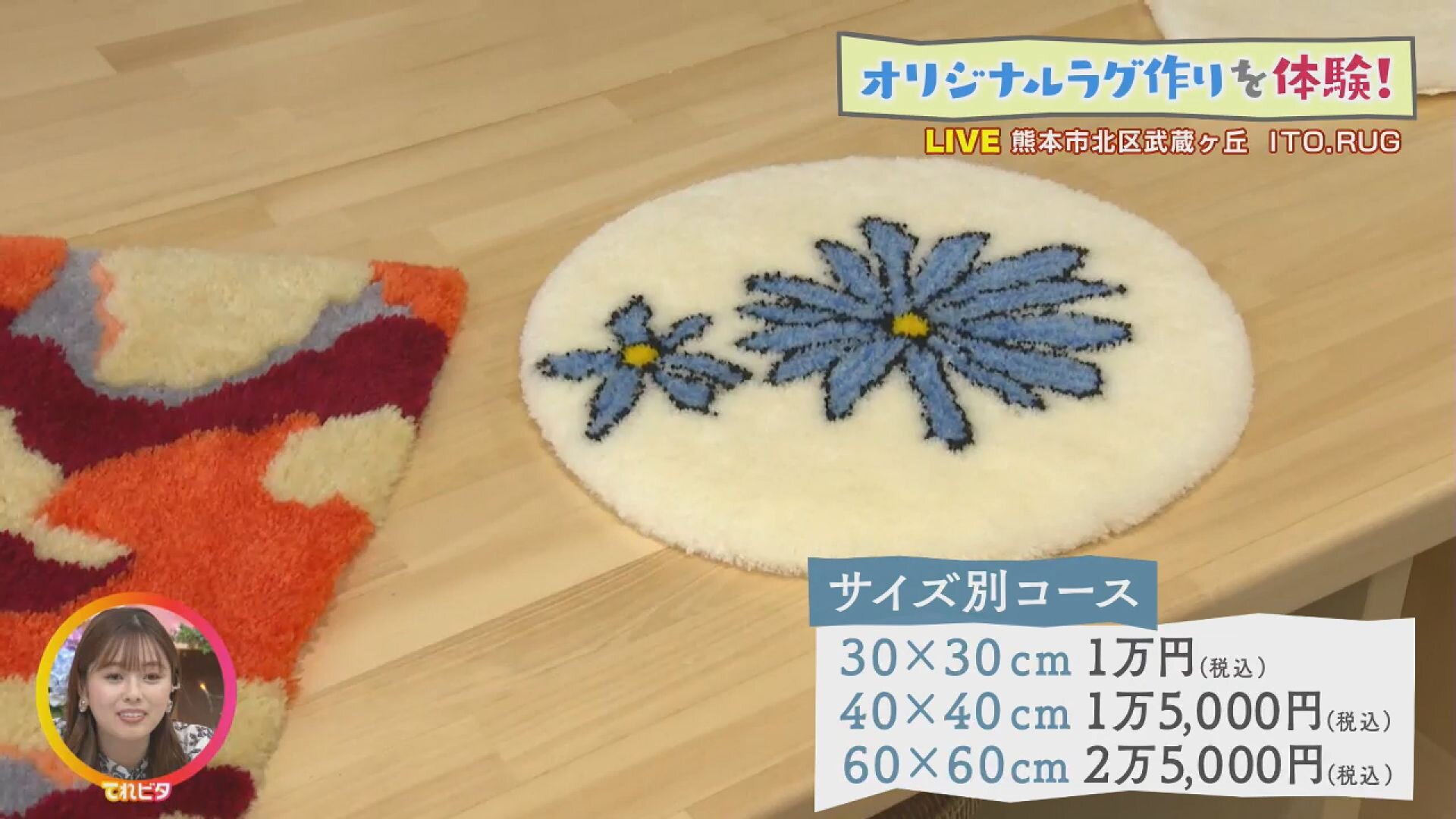 rug6.jpg