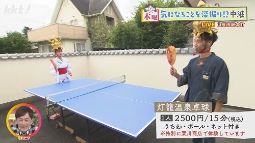 takkyuu2.jpg