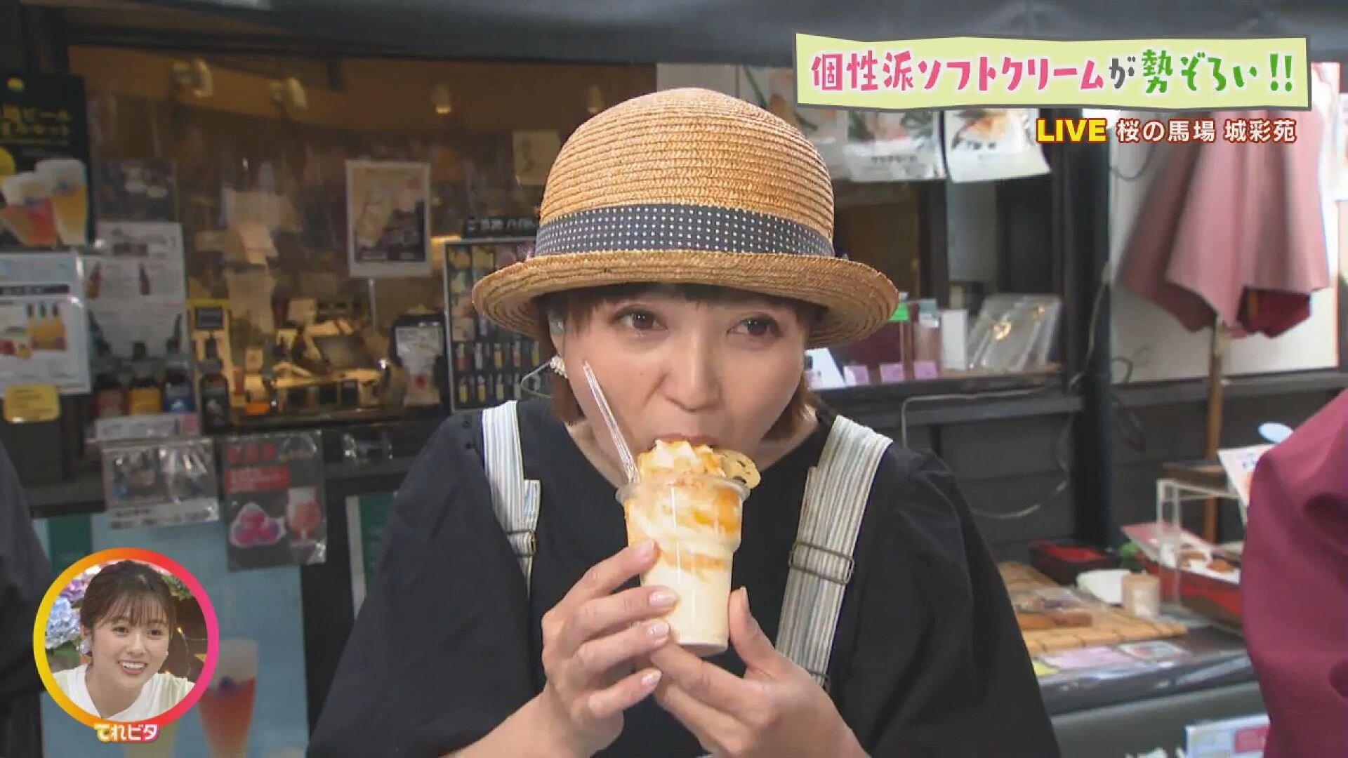 個性派ソフトクリームが勢ぞろい!