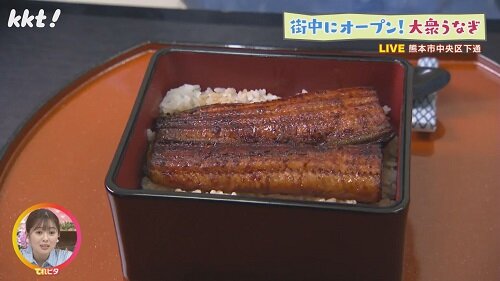 unazyuunami.jpg