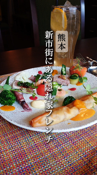 新市街にある 隠れ家フレンチ