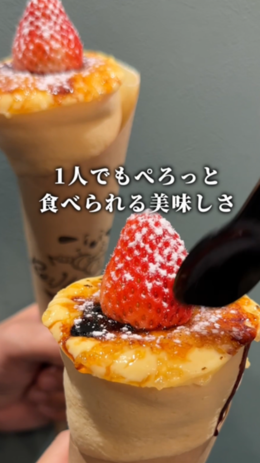 ぜひ行ってほしい やみつき絶品クレープ