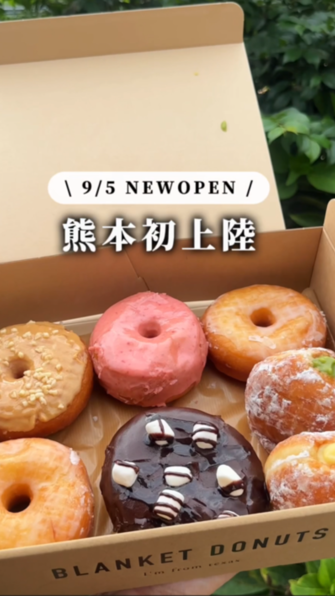 熊本初上陸 テキサス発のドーナツ