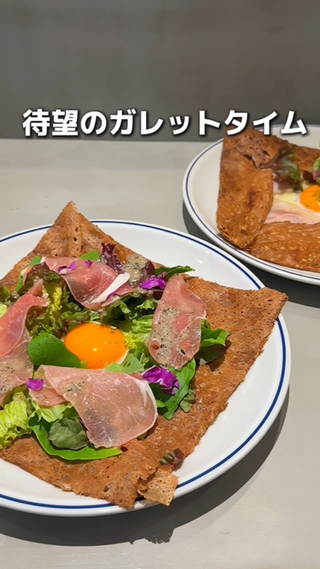 ここ知っとる？ 街中のガレット専門店