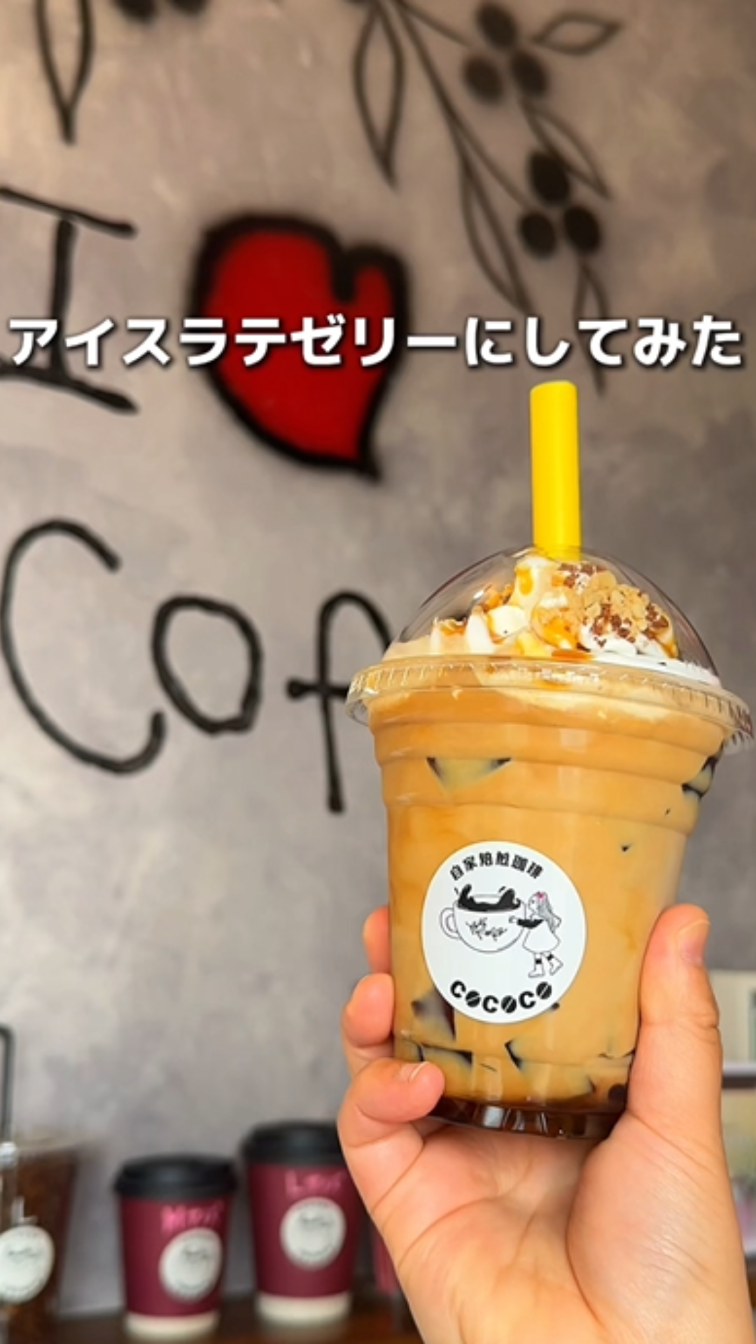 ここ知っとる？ 壁画が可愛いコーヒー屋