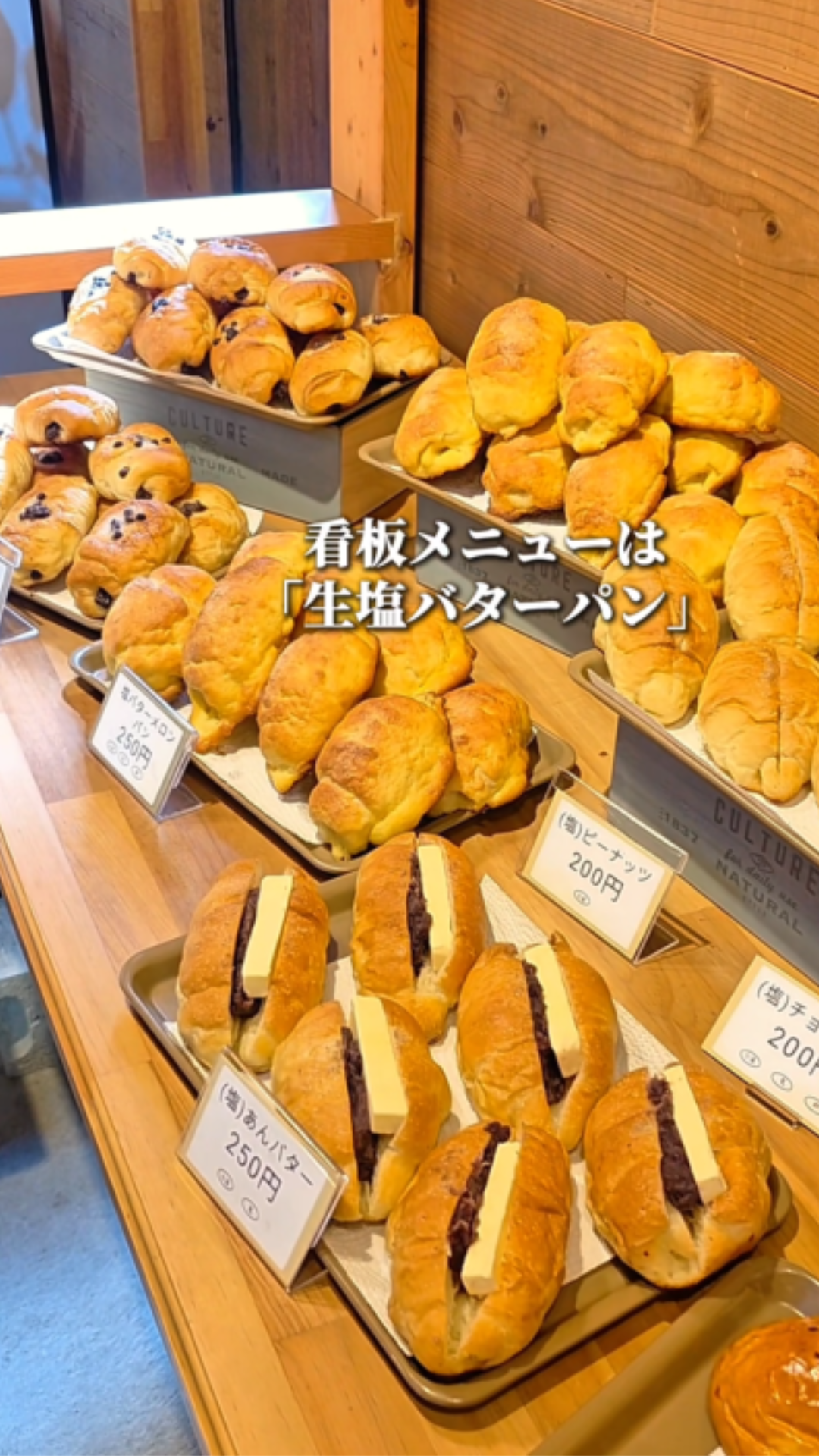 住宅街の中にある 秘密のパン屋