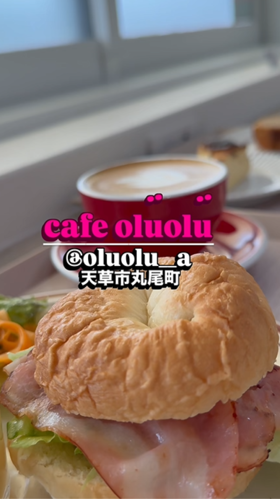 地域密着型の 新スタイルカフェ