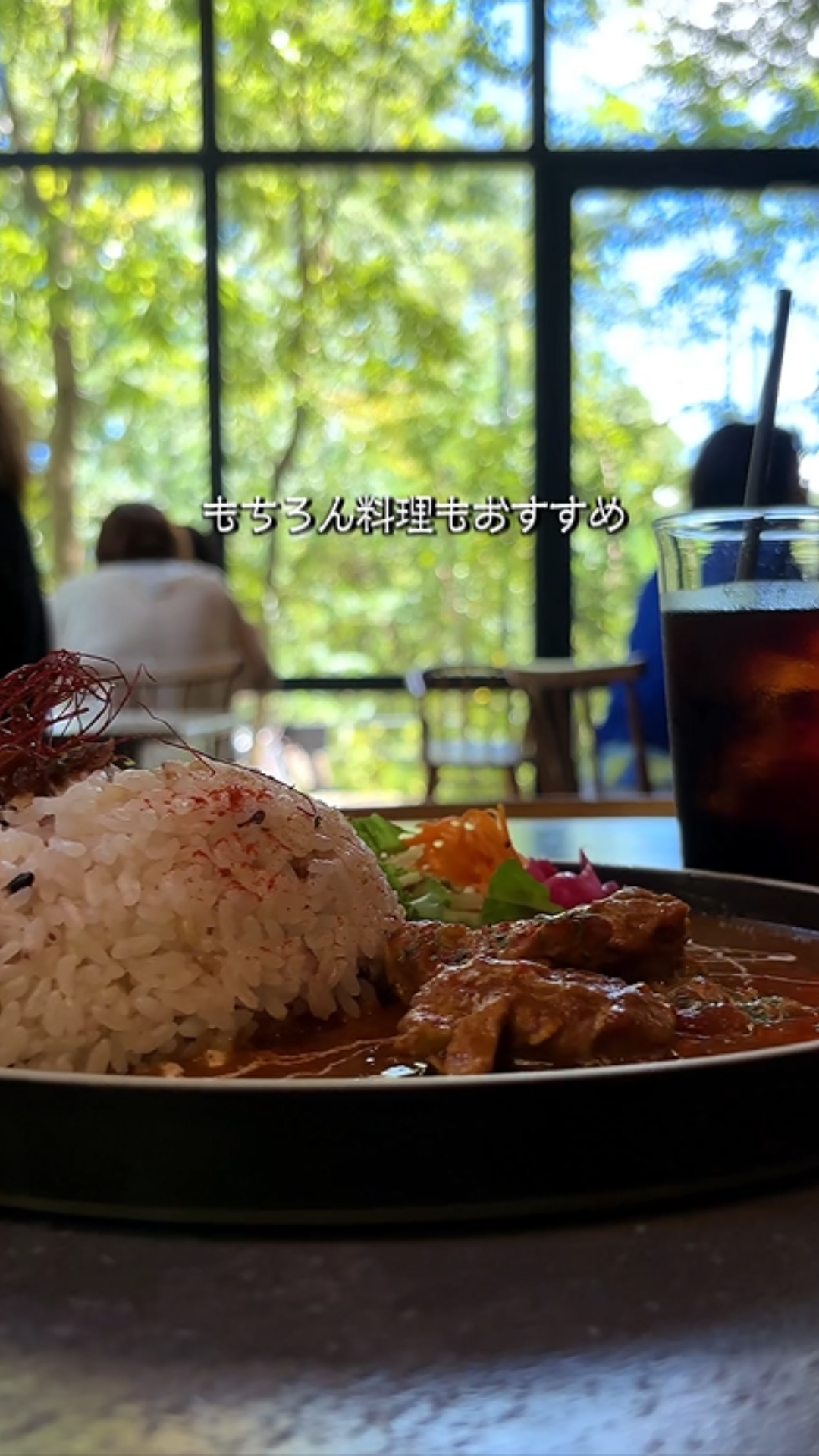 緑いっぱいの オシャレな癒しカフェ