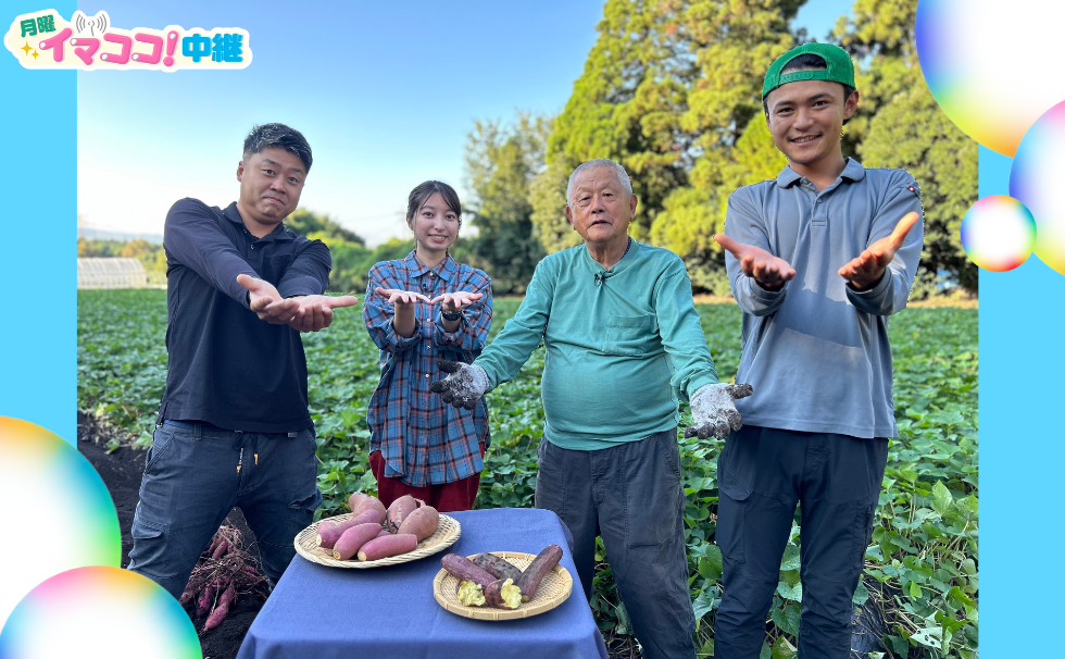 菊池郡大津町の「タカハマ観光農園」から中継♪
