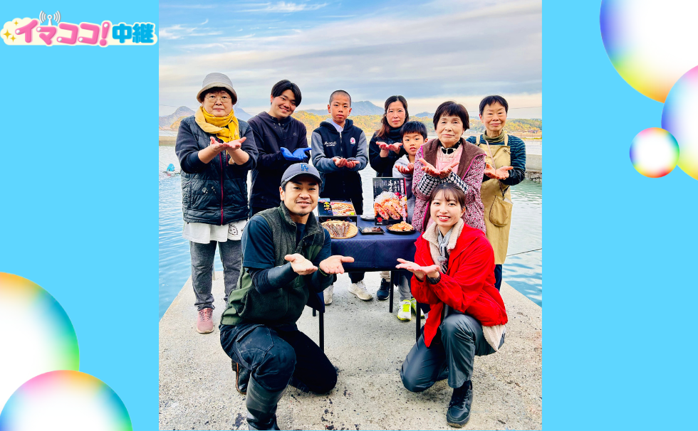 宇城市三角町戸馳の 「吉本水産」から中継♪