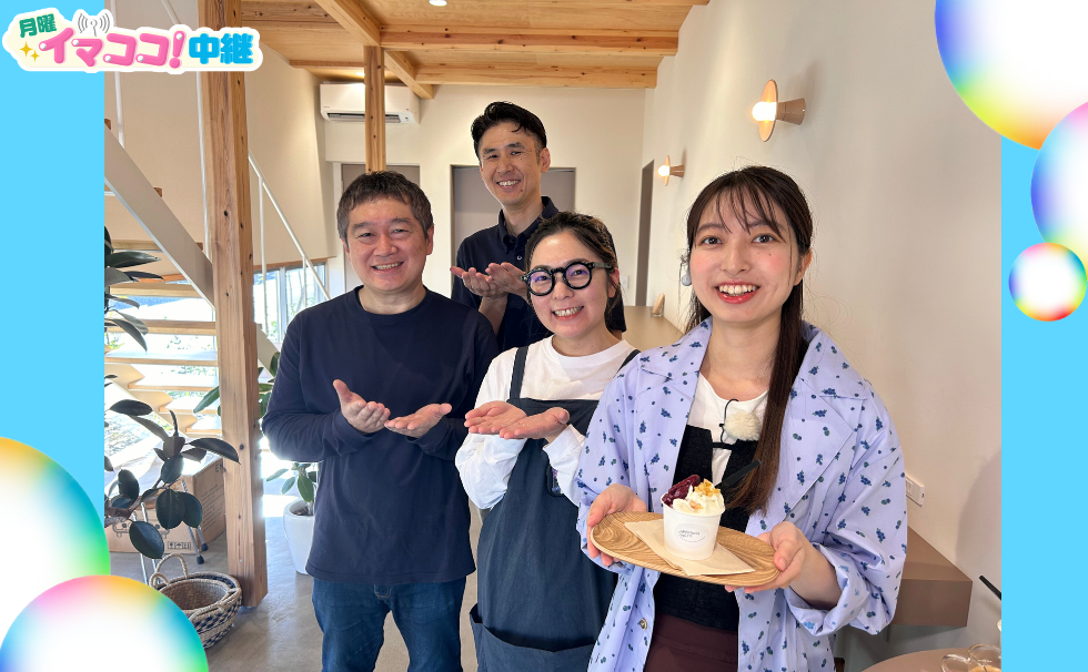 合志市合生の 「gelateria SaLto」から中継♪