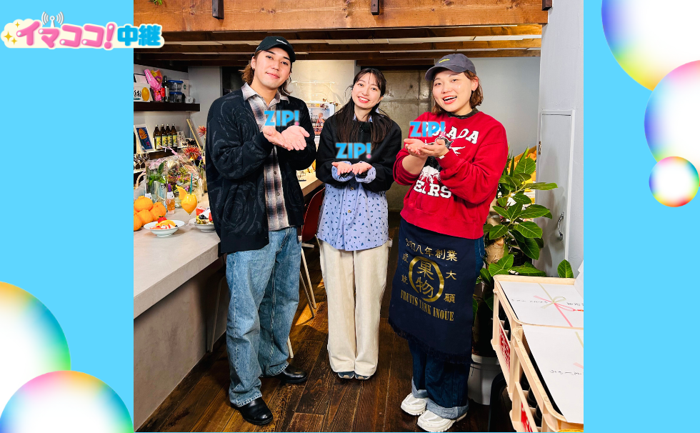 中央区南坪井町の「Fruits Tank.INOUE」から中継♪