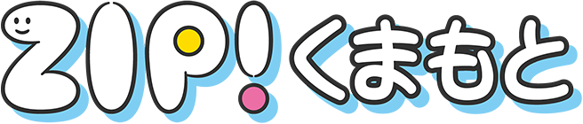ZIP!くまもと